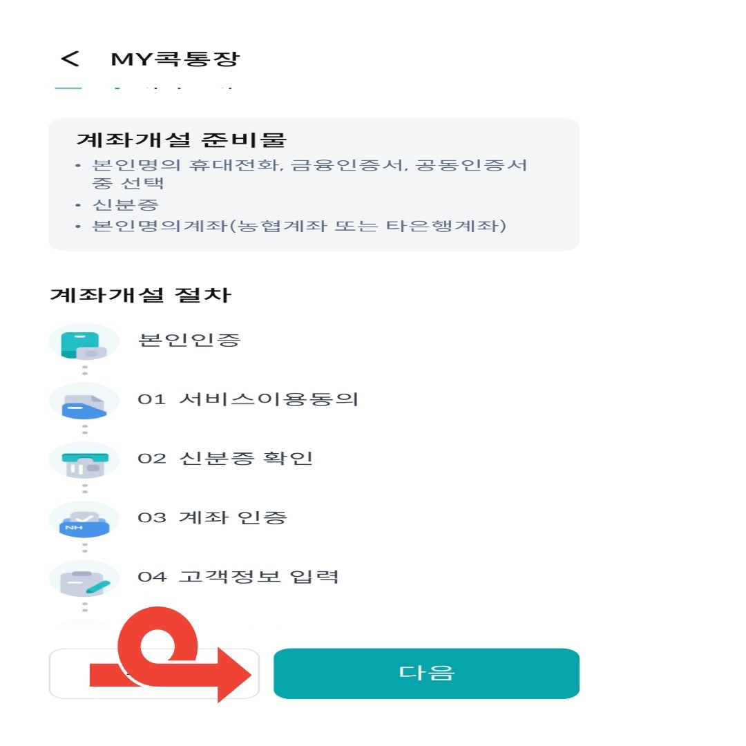 입출금이 자유로운 파킹통장 이벤트 | 경상북도 영주시 안정면 | 은행 | 당근 비즈 소식
