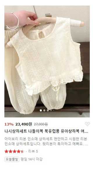 하얀임금님 picture 7