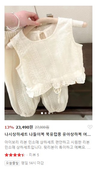 여름 유아옷과 성인 파마자 판매 