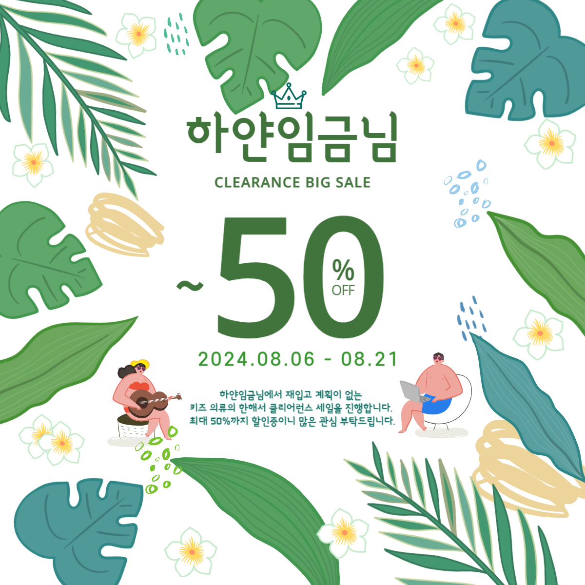 Clearance sale!!!!