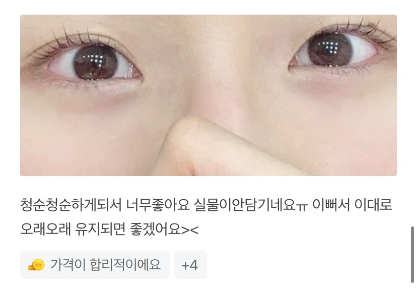 [시험끝나고 속눈썹 찰랑이며 놀러갈래] 자연스러운속눈썹펌 +30,000원 