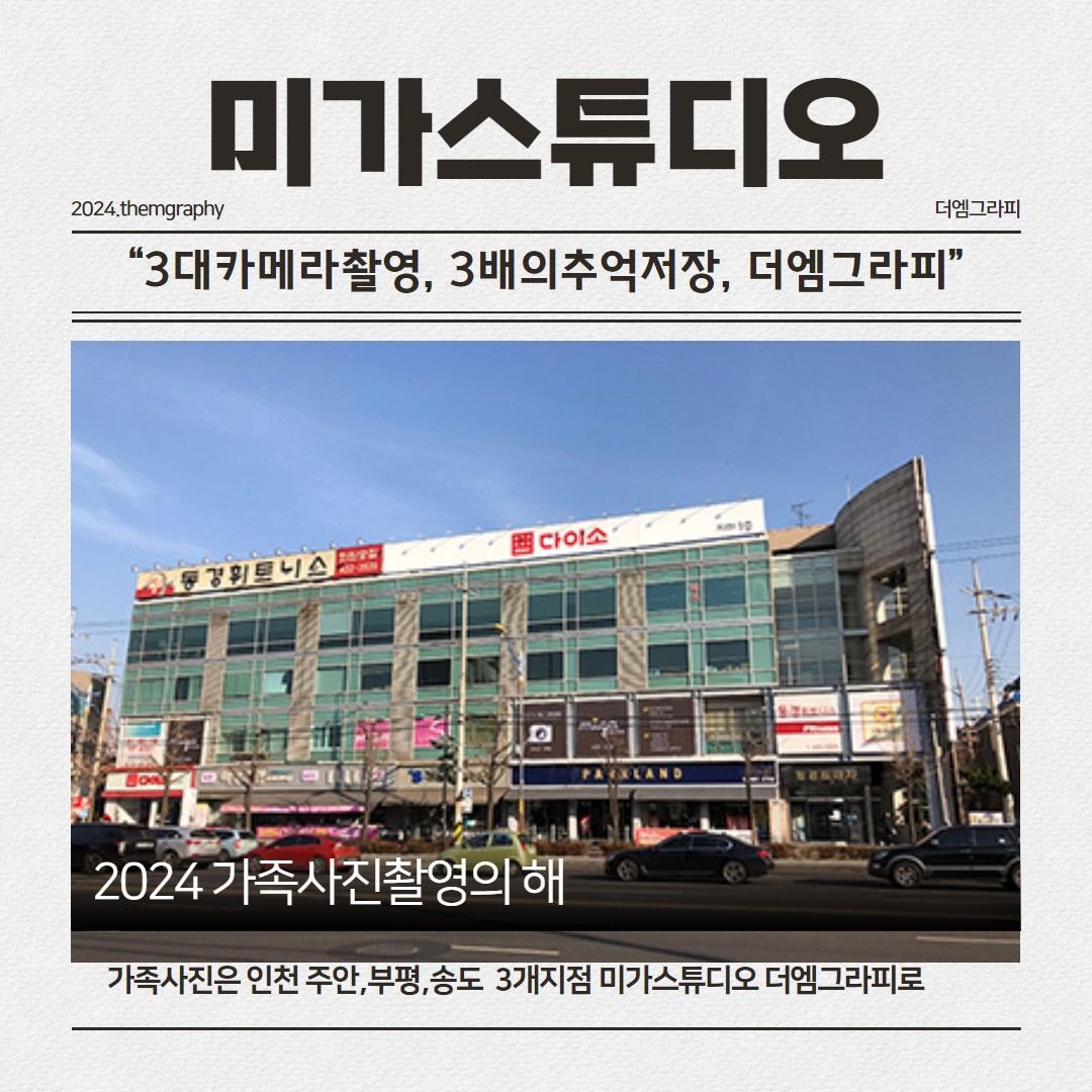 5월에는 가족사진 리마인드웨딩 촬영하는날