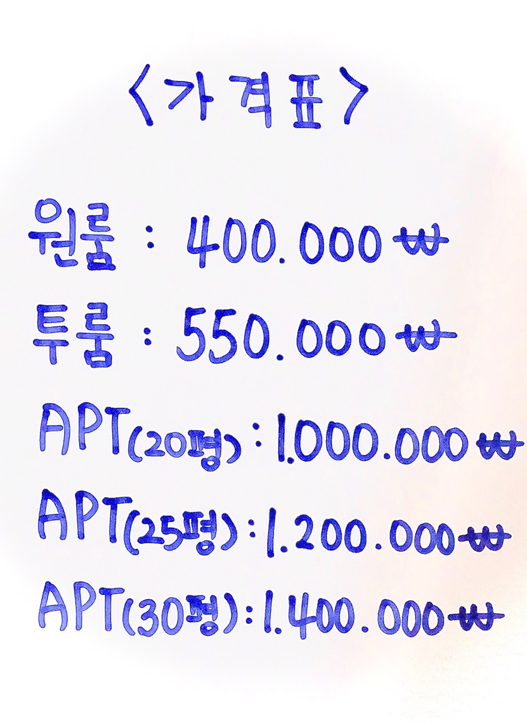 탄탄도배 picture 7