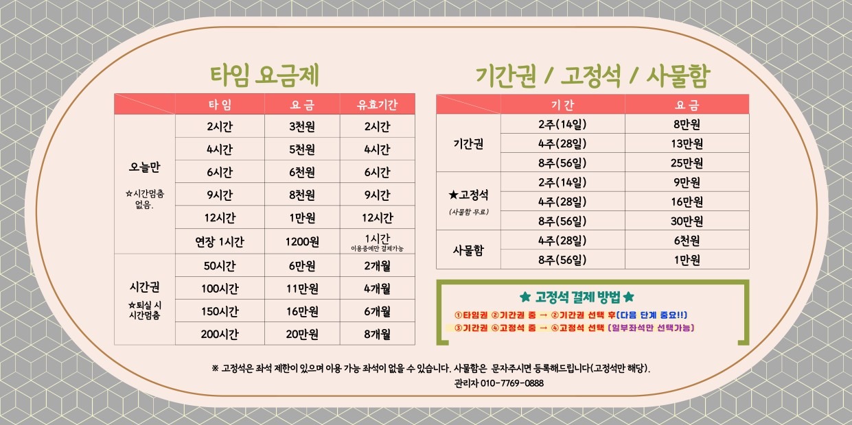 price menu