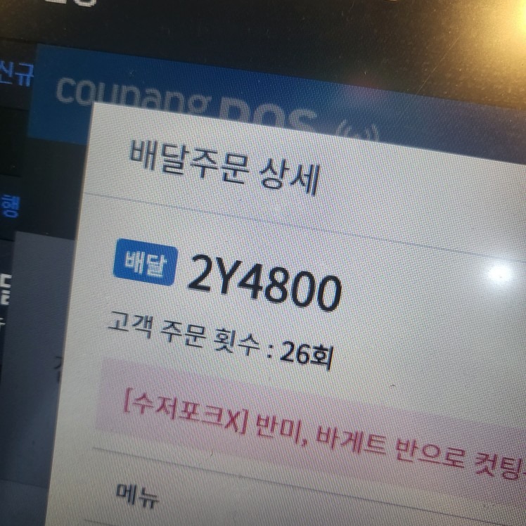 재주문 많은 비에뜨반미
