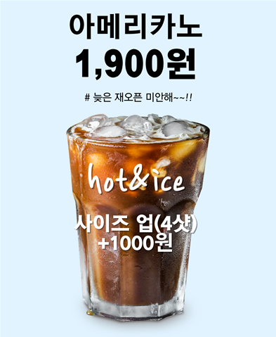 아메리카노 1,900원