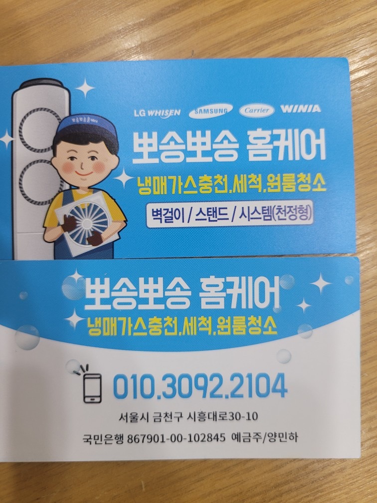 에어컨청소중요성 