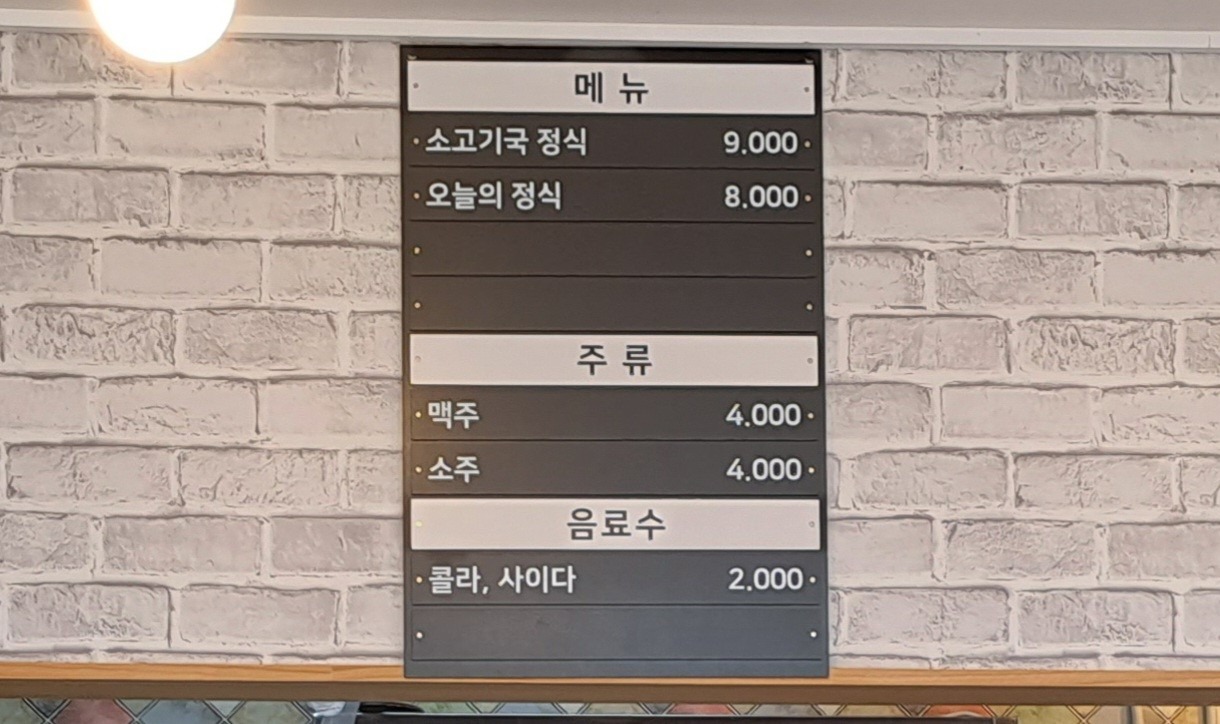 진국곳간 picture 9
