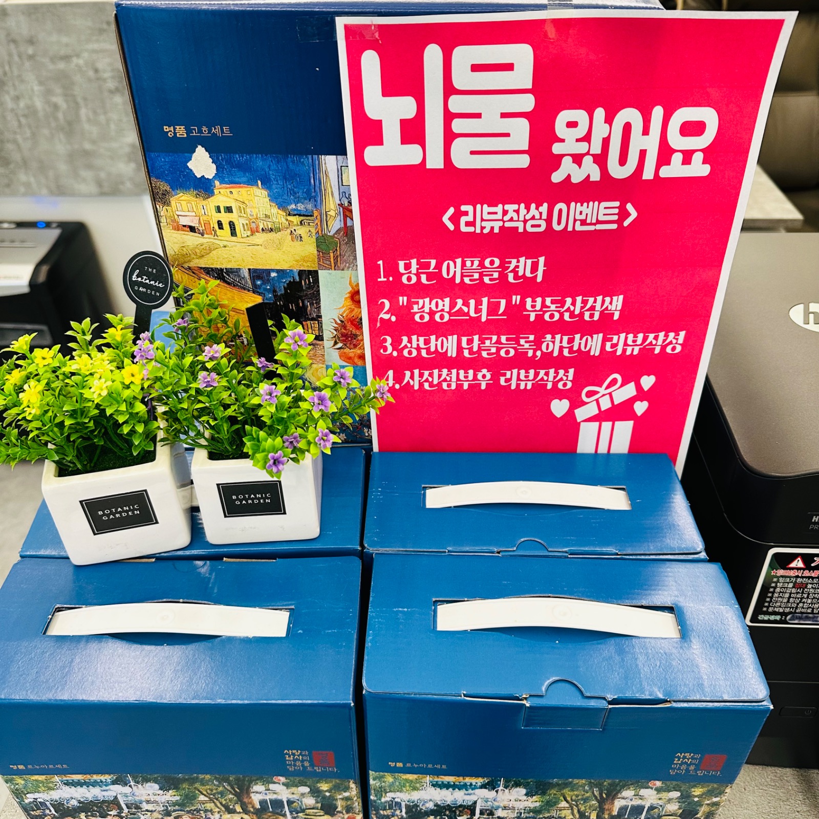 광영부동산만의 특별 계약 리뷰이벤트 🙏❤️