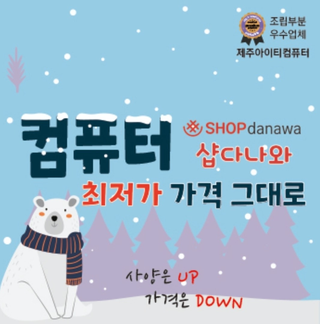 제주도 조립컴퓨터 최저가 전문점 - 제주특별자치도 제주시 도남동 | 비즈프로필 제주도 조립컴퓨터 최저가 전문점 - 제주특별자치도 제주시 도남동 | 비즈프로필