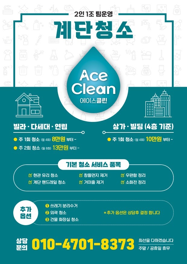 에이스 클린 picture 1