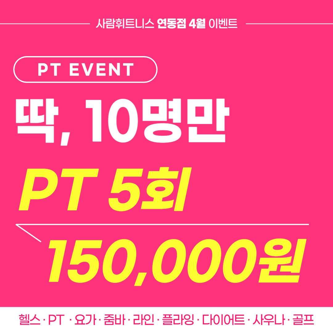 💙 연동점 4월 이벤트 💙