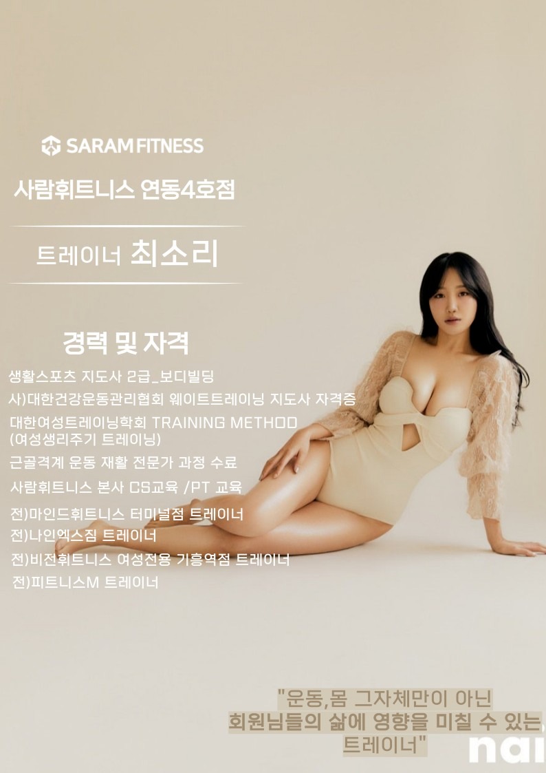 사람휘트니스 연동점 picture 5