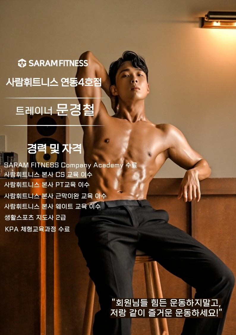 사람휘트니스 연동점 picture 6