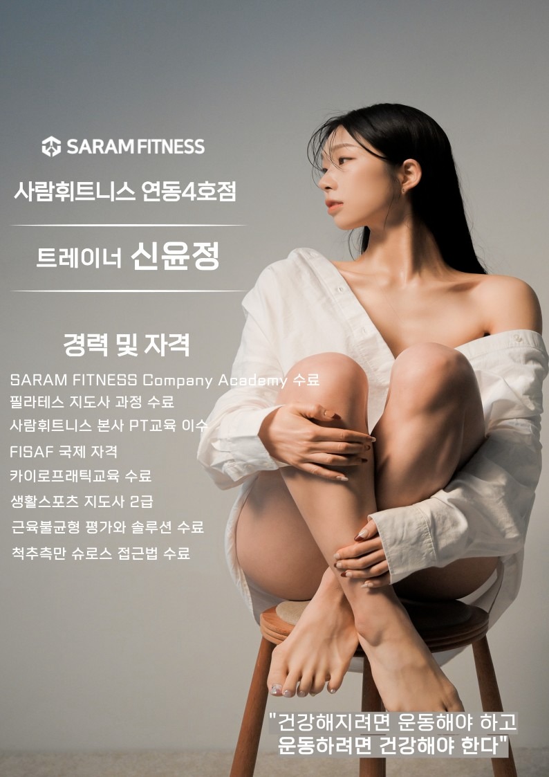 사람휘트니스 연동점 picture 3