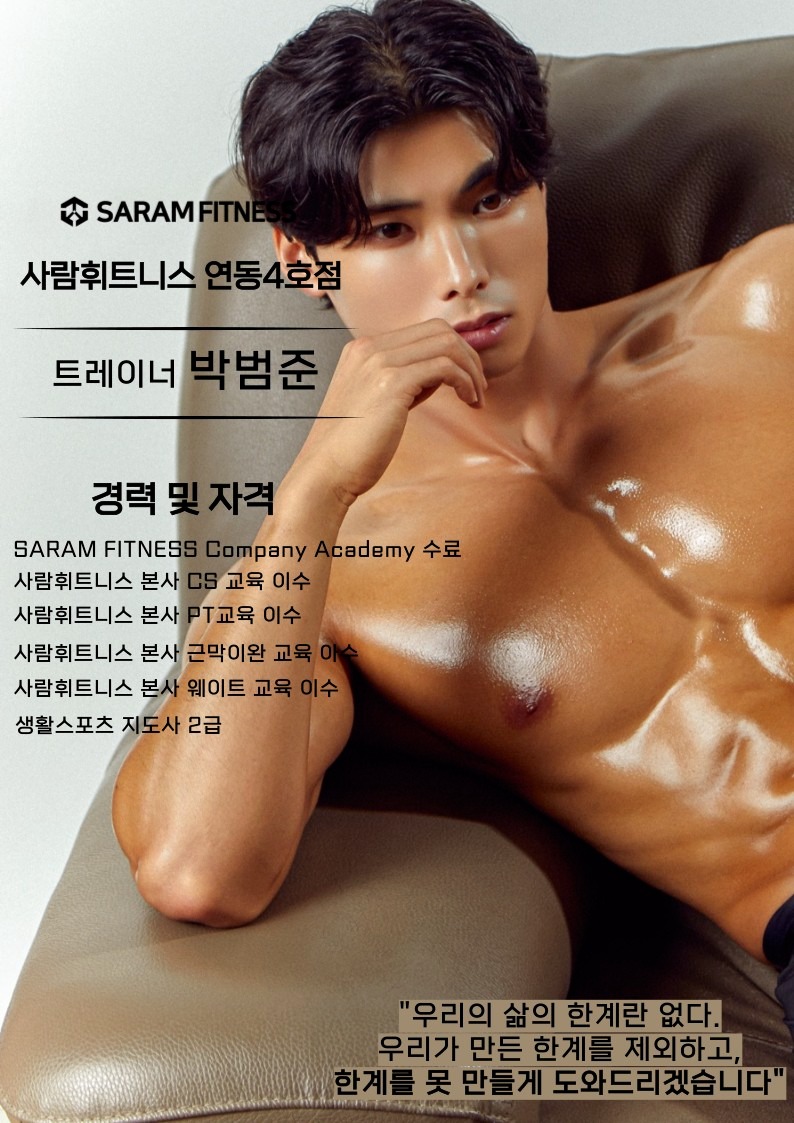 사람휘트니스 연동점 picture 4