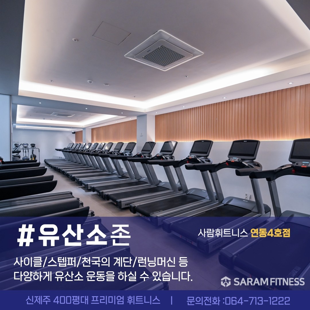 사람휘트니스 연동점 picture 8