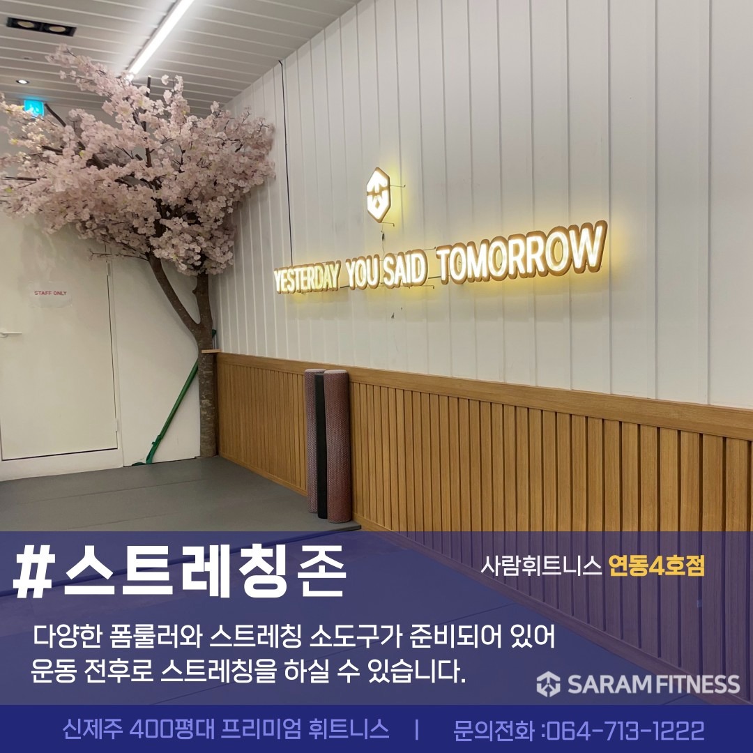 사람휘트니스 연동점 picture 9