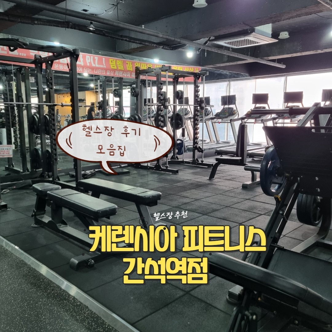 피트니스 고객 이야기 활용을 통한 온라인 스토어 트래픽 증가 전략