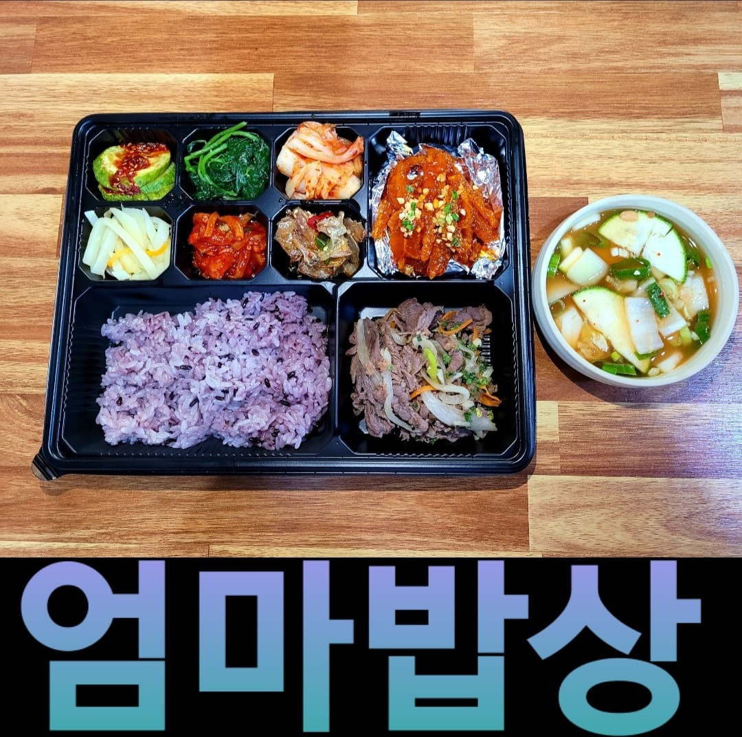 안채한정식에서 준비한 도시락🤩 | 경기도 평택시 현덕면 | 백반/한정식 | 당근 비즈 소식