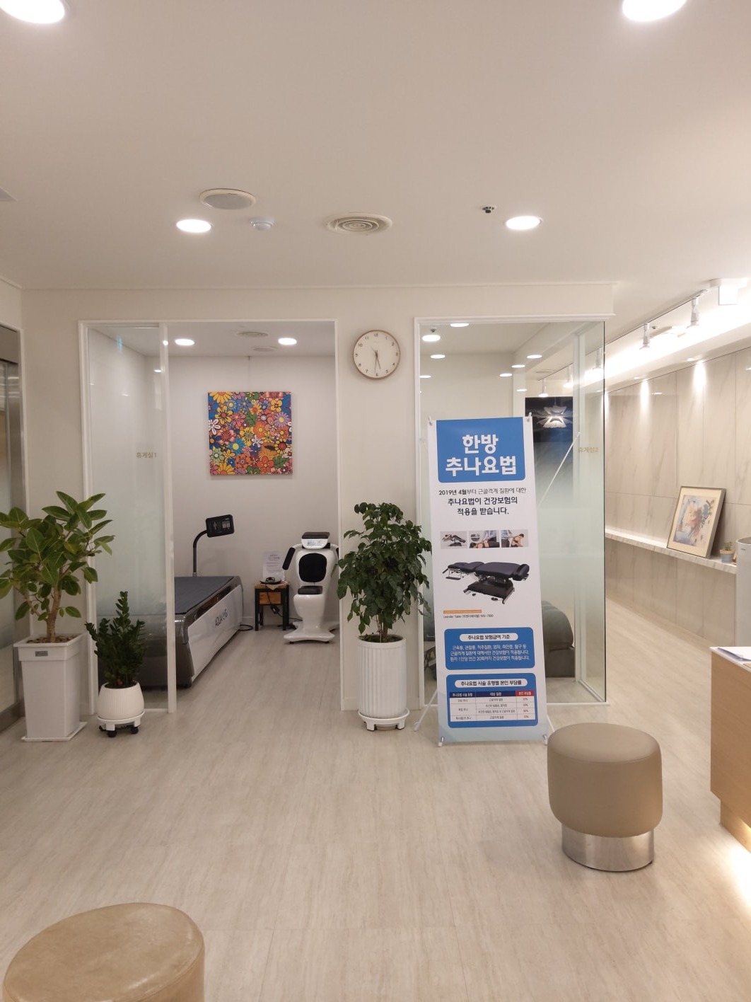 청주민한의원 picture 5
