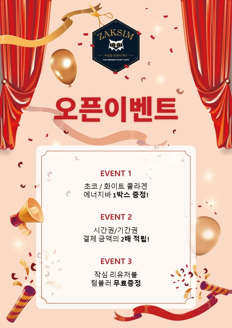 '더작심 원주' 오픈 이벤트