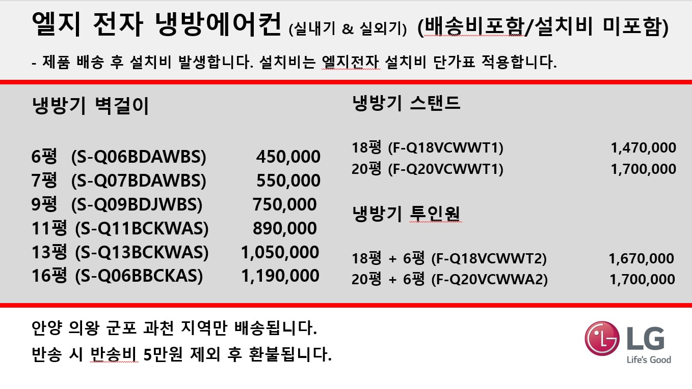 엘지에어컨 판매