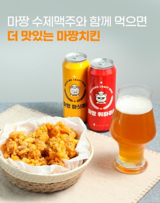 마짱 수제맥주 한캔 받아가세요! - 충청남도 아산시 배방읍 | 비즈프로필 마짱 수제맥주 한캔 받아가세요! - 충청남도 아산시 배방읍 | 비즈프로필