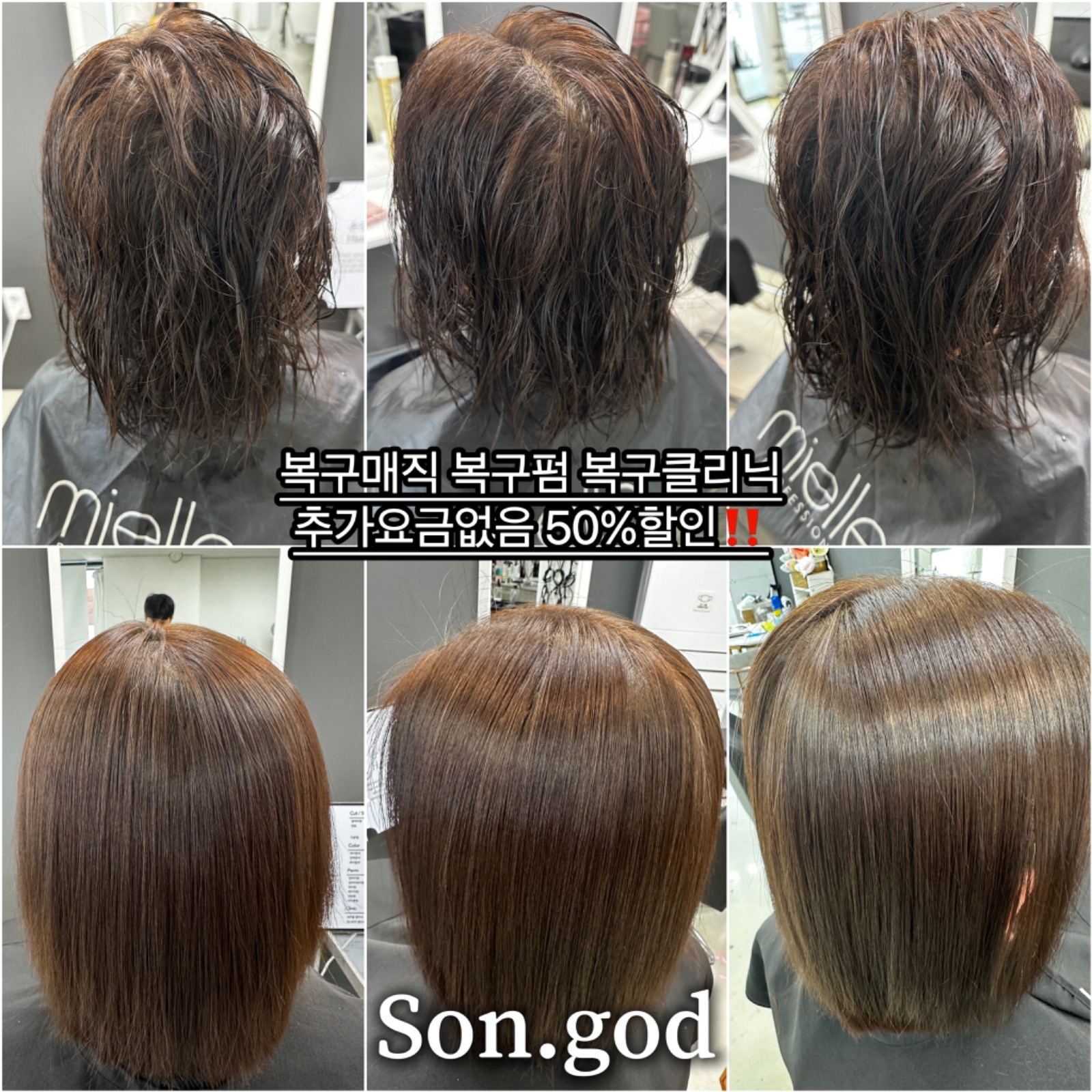 셀프염색얇은모발(복구매직시술) | 인천광역시 남동구 구월동 | 미용실 | 당근 비즈 소식