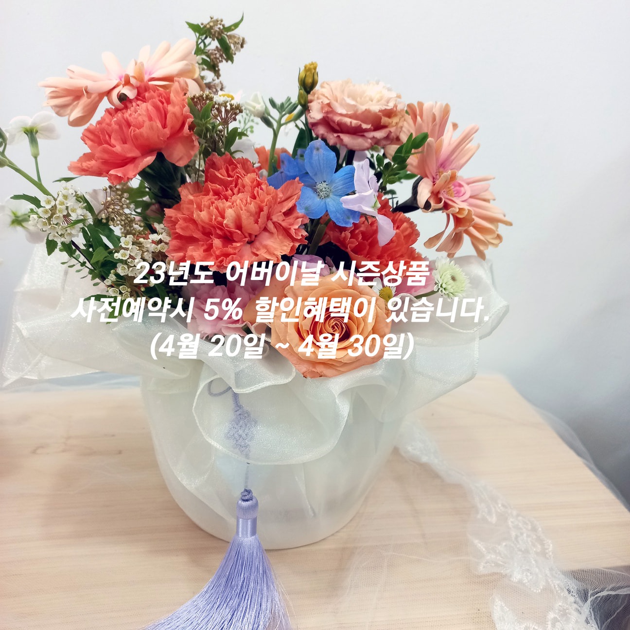 어버이날 상품안내입니다!!!