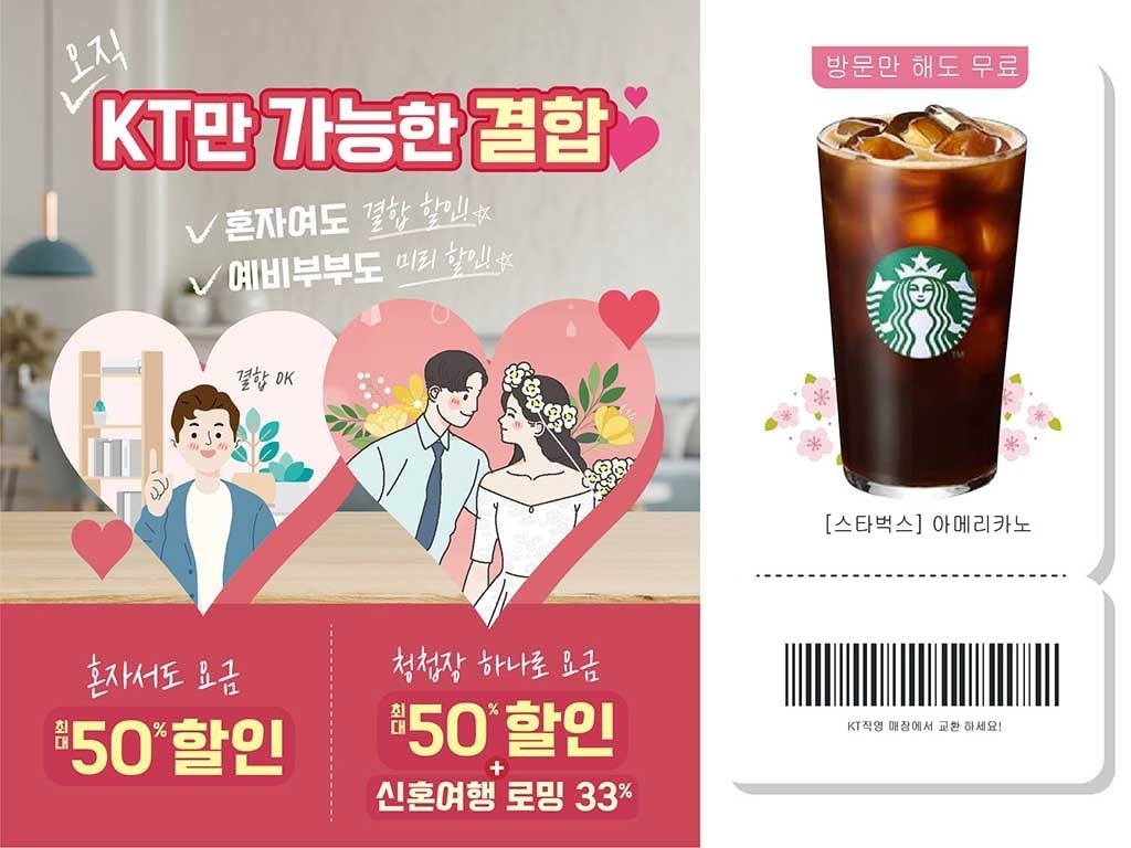 오직 인터넷+tv 한정 고객🤩