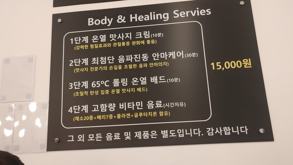바디앤힐링 picture 3