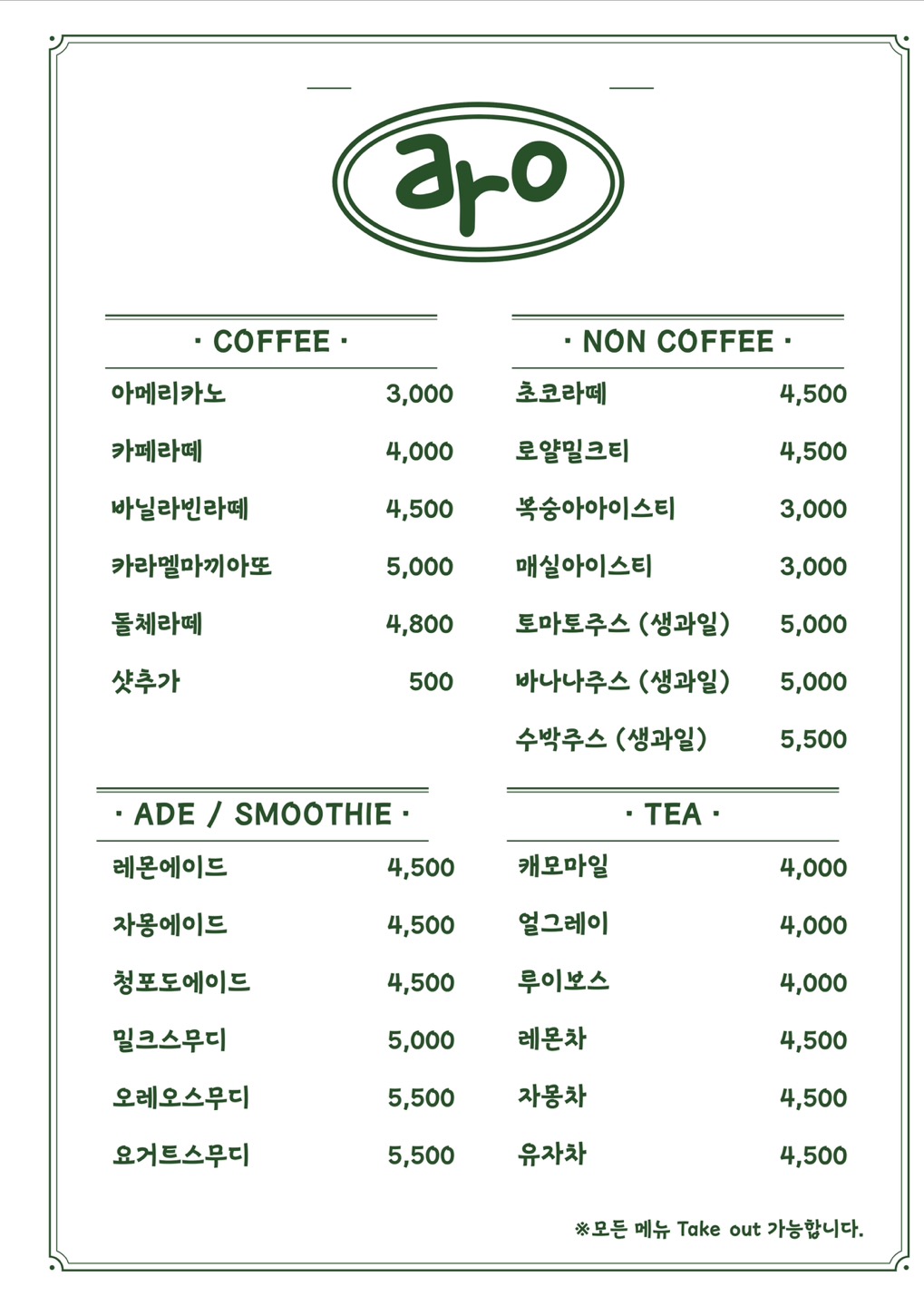 카페 아로 picture 1