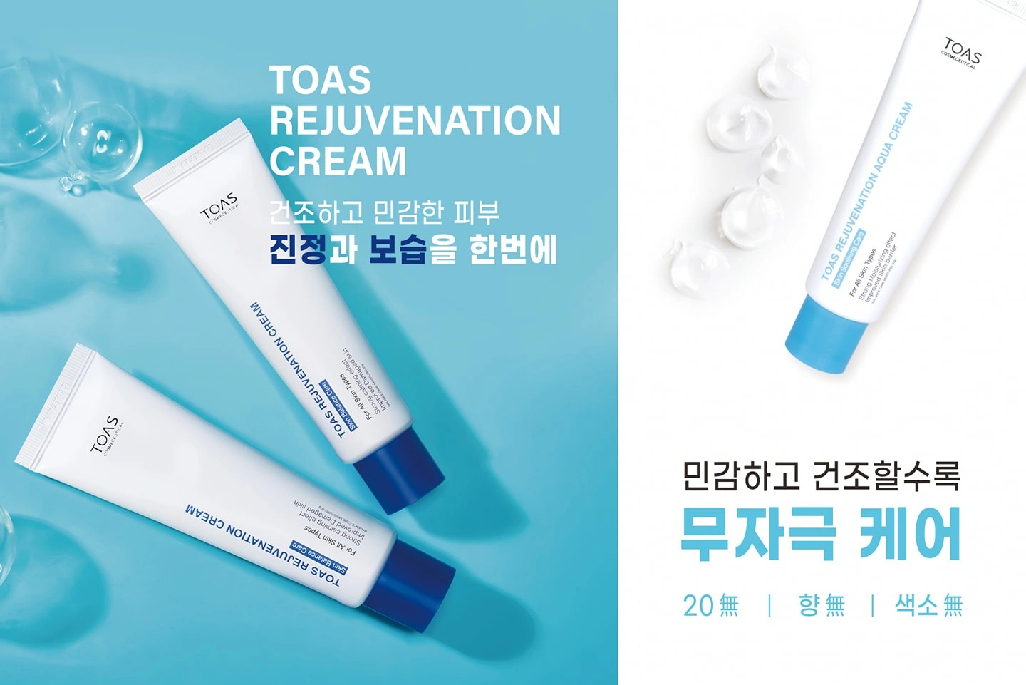 Toas Roz