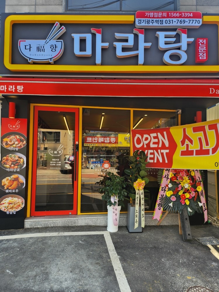 오픈 이밴트 진행중
