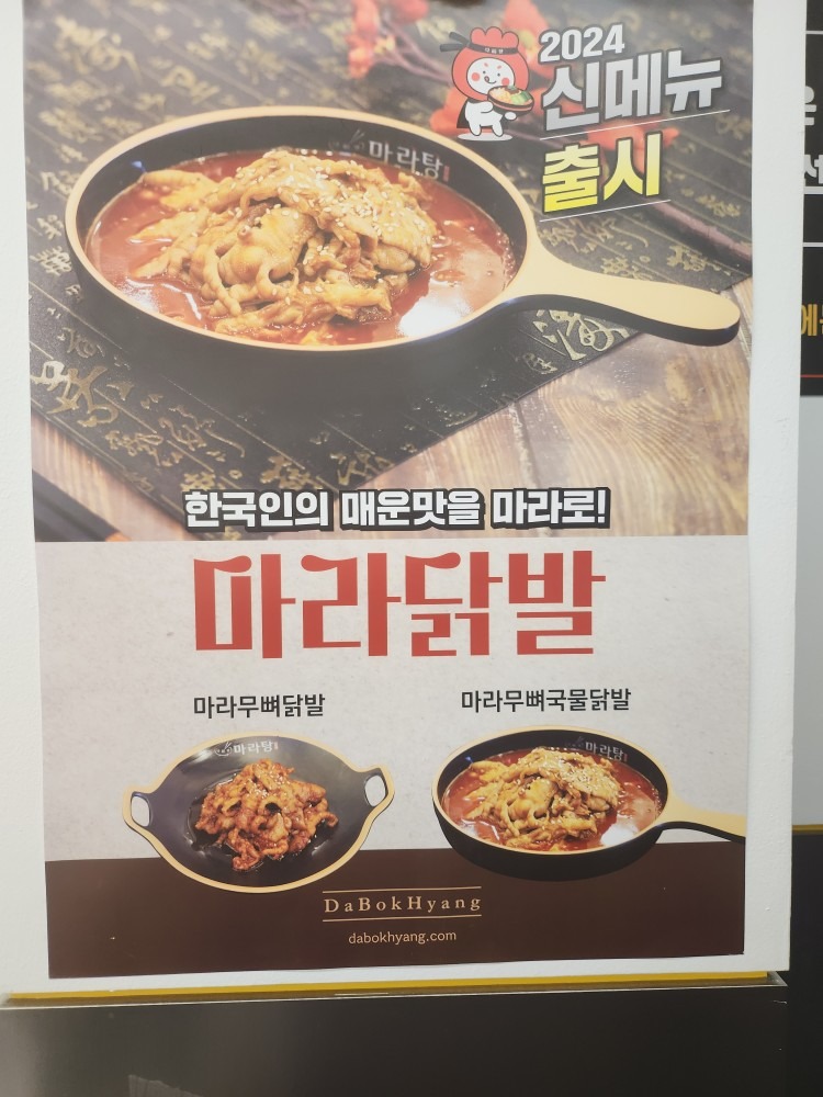 신메뉴 출시 