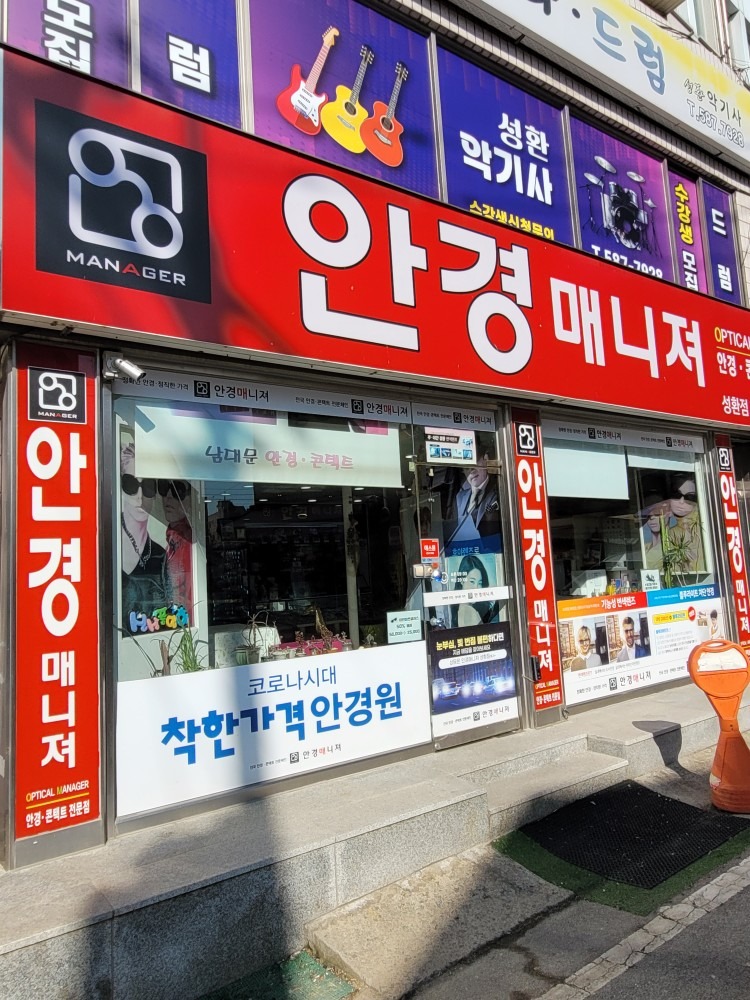 안경렌즈 전품목 20% 쿠폰
