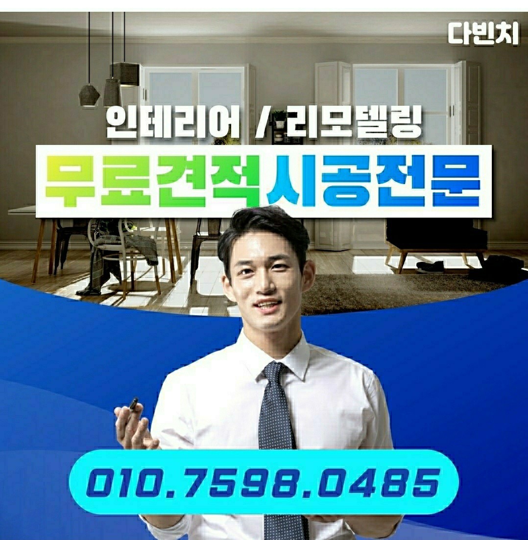 인테리어 상가리모델링 철거 원상복구
