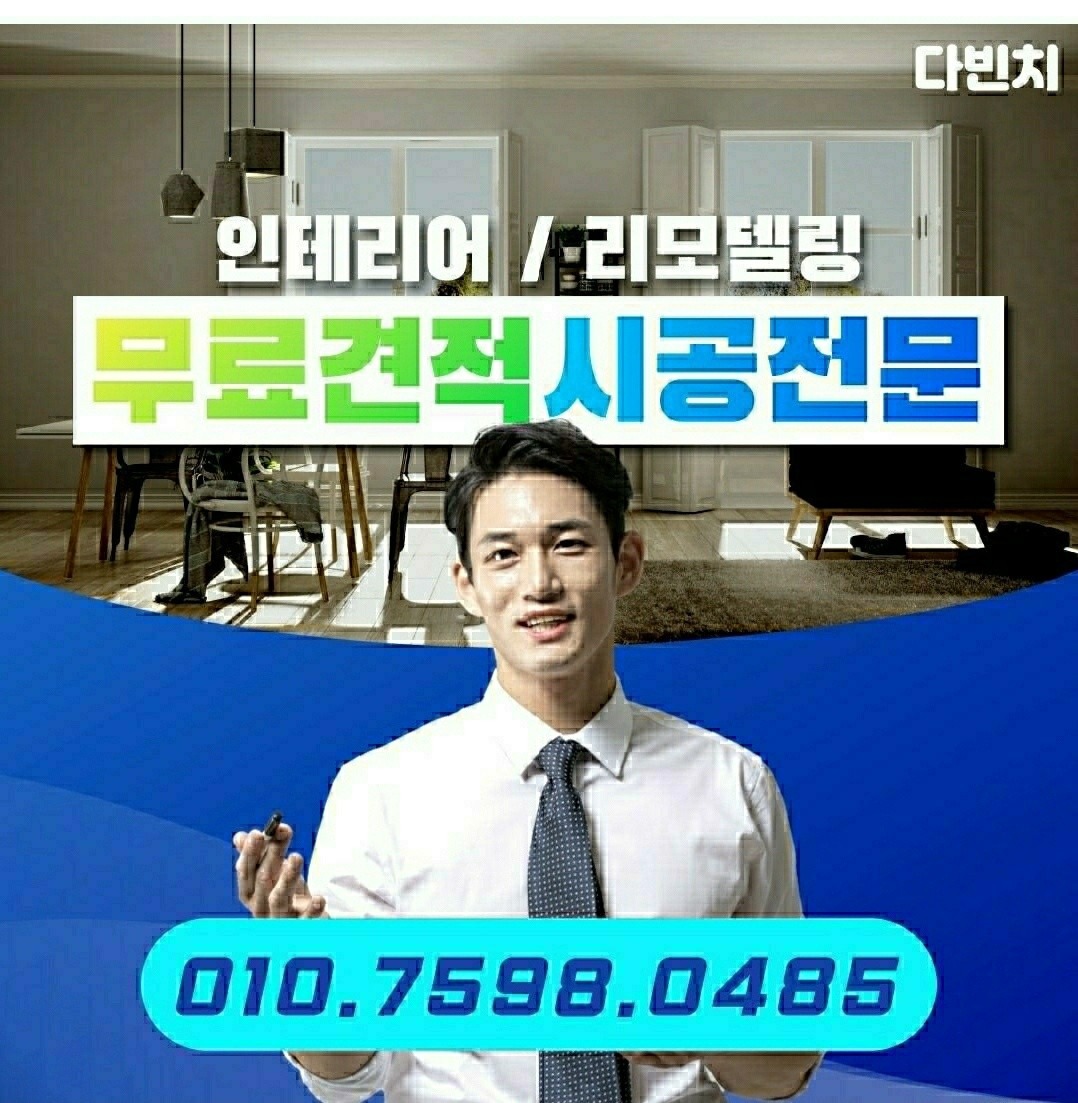 컴포즈 커피점 부분 시공후