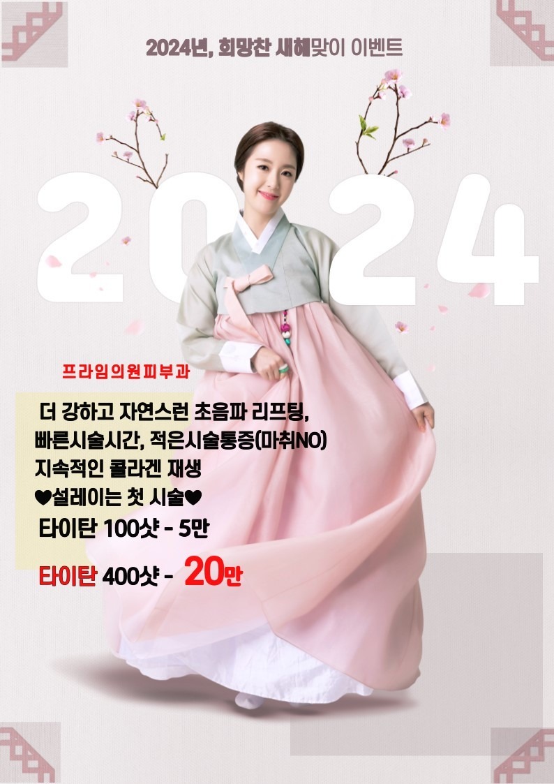 2월이벤트