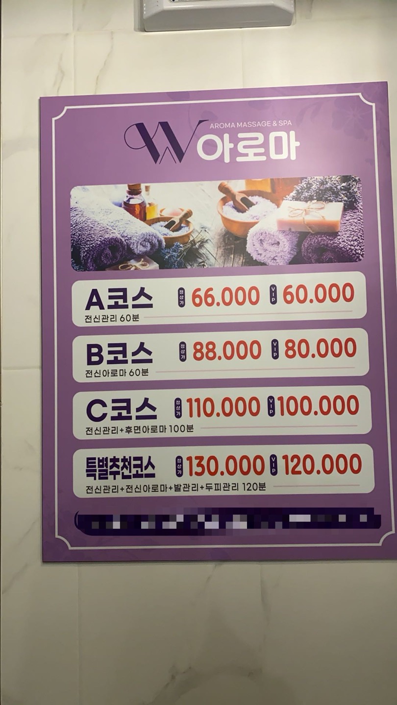 나주 마사지 picture 1