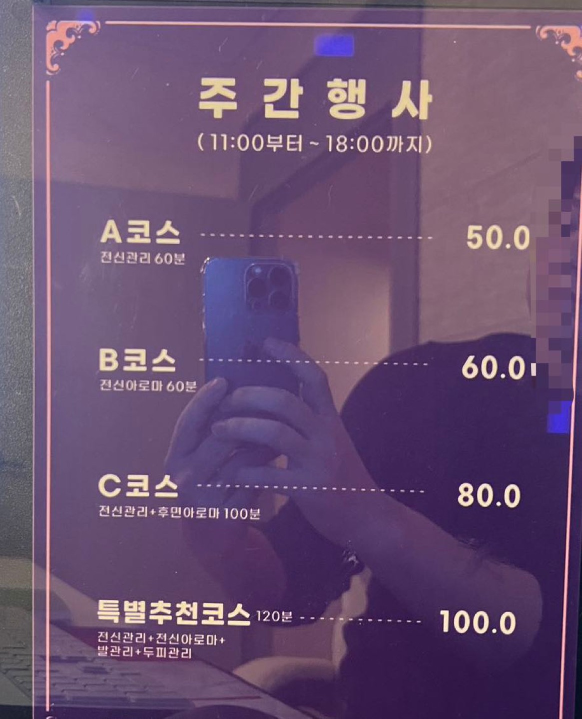 나주 마사지 picture 2