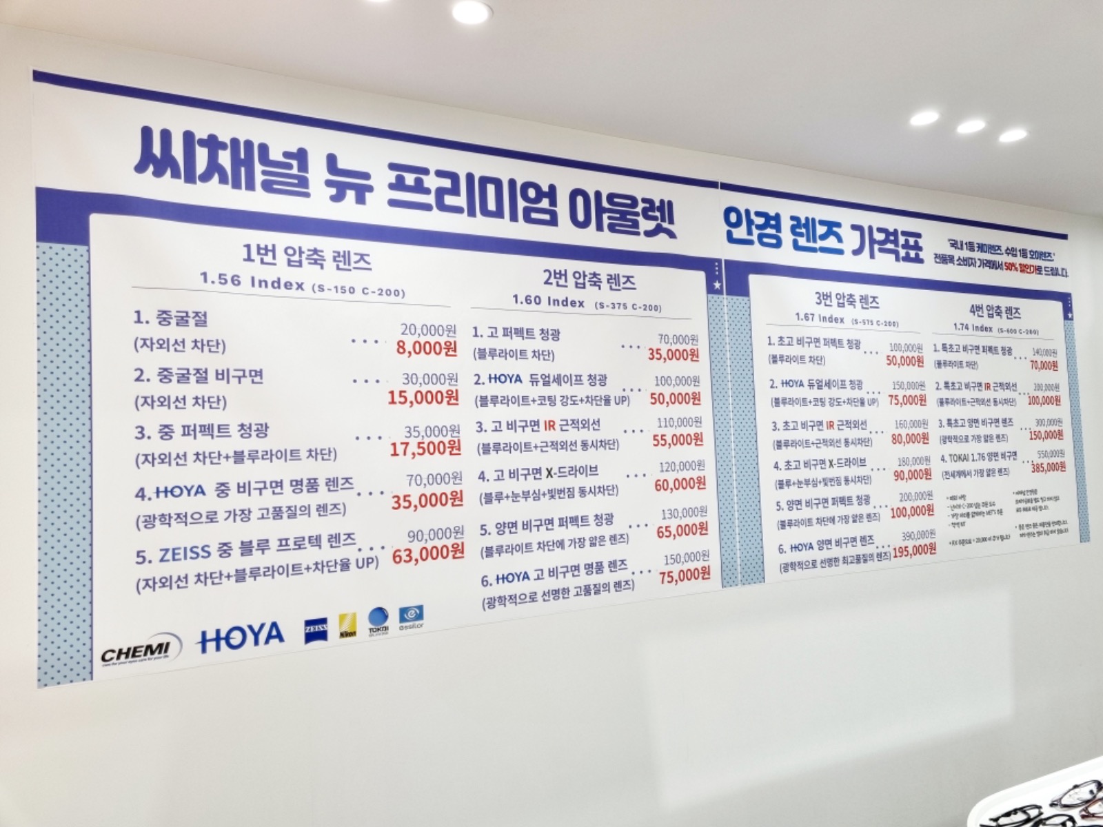 ●연수씨채널안경원● picture 5