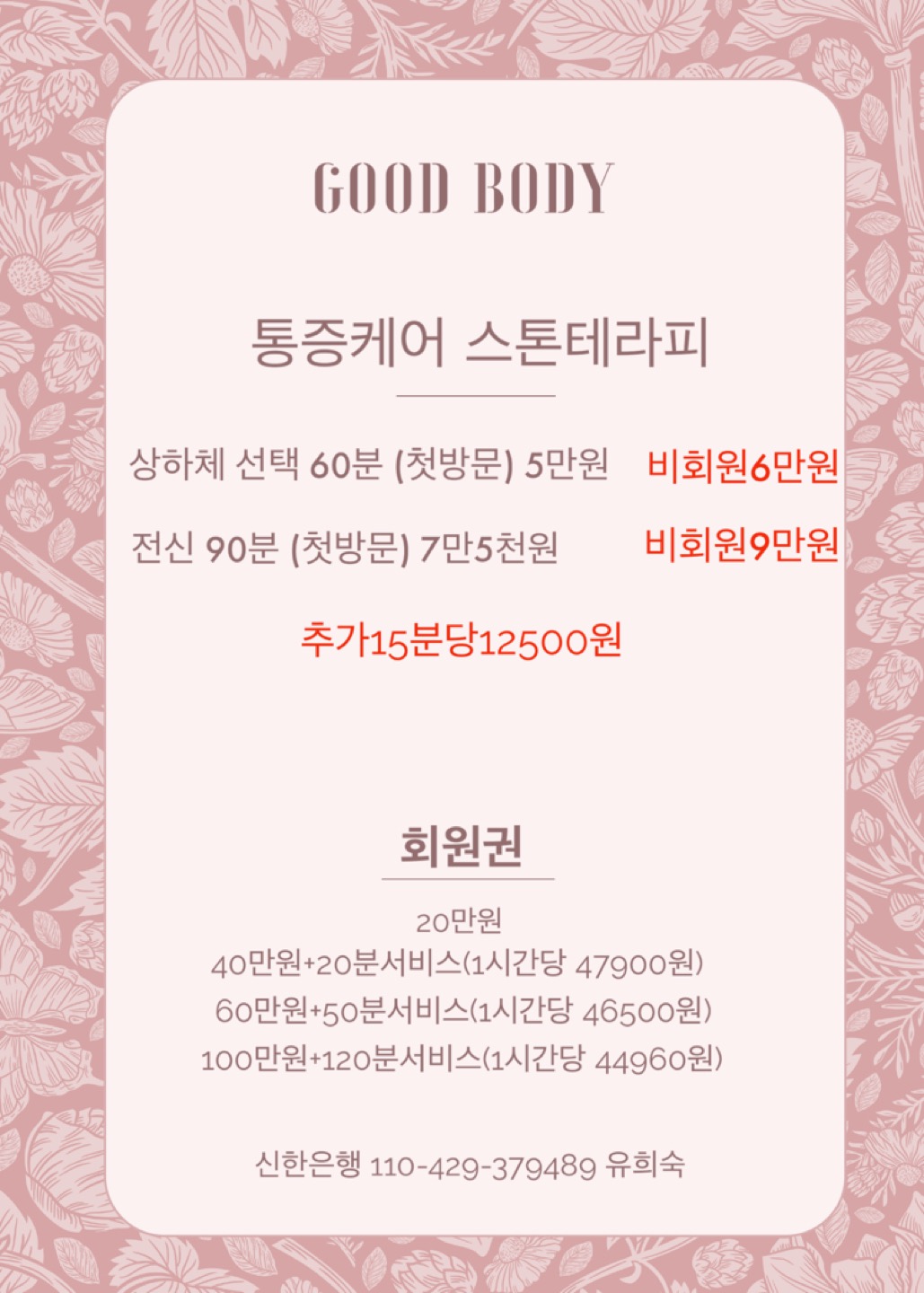 굿바디 picture 1