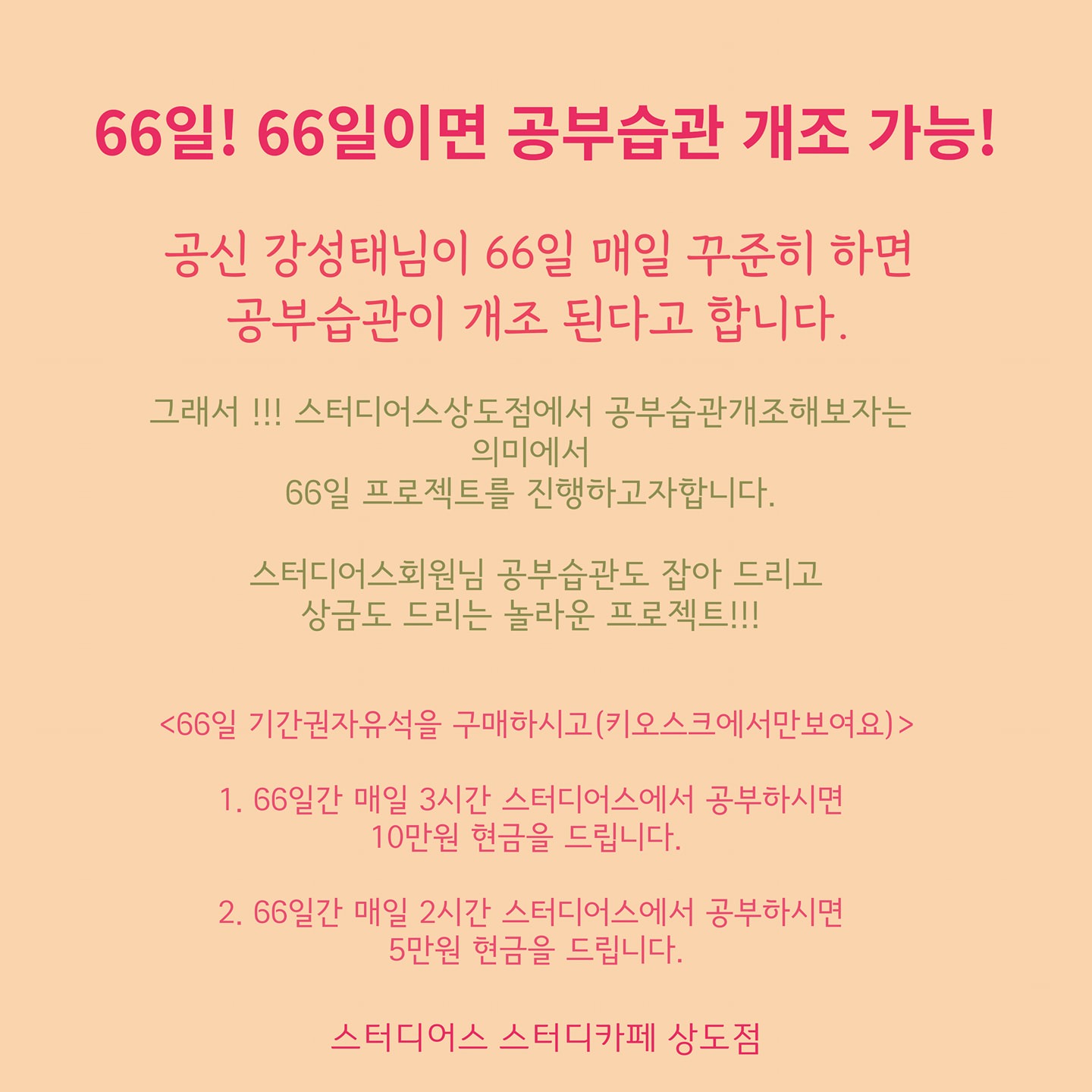 [숭실대스터디어스스터디카페]