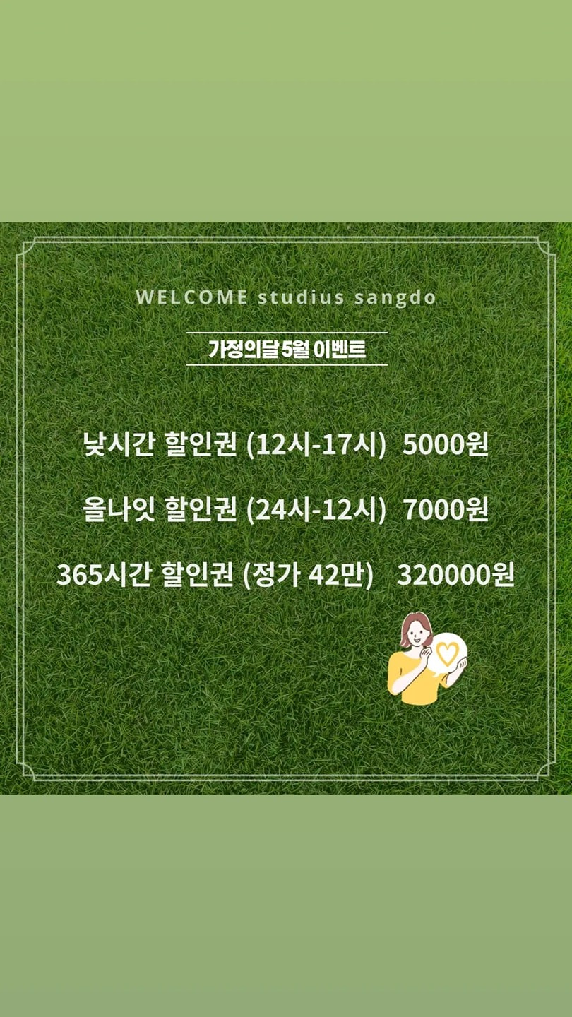 집중이 잘되고 관리가 잘되는~ 스터디어스스터디카페상도점 