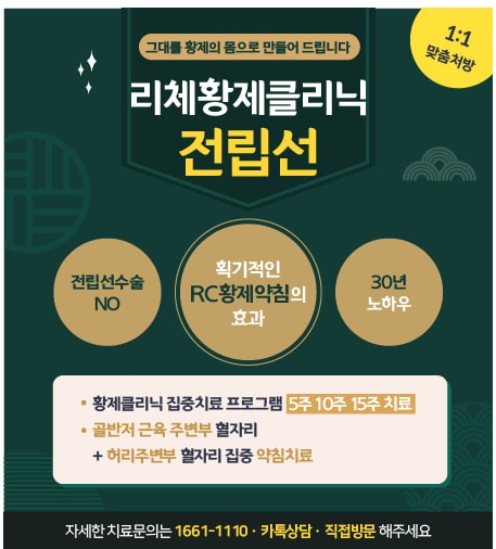 리체 🫅황제&황후👸클리닉