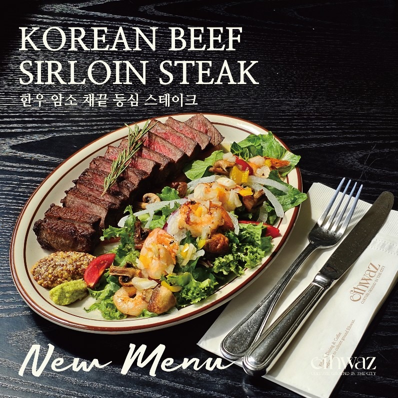 아이와즈 신메뉴 출시🍽