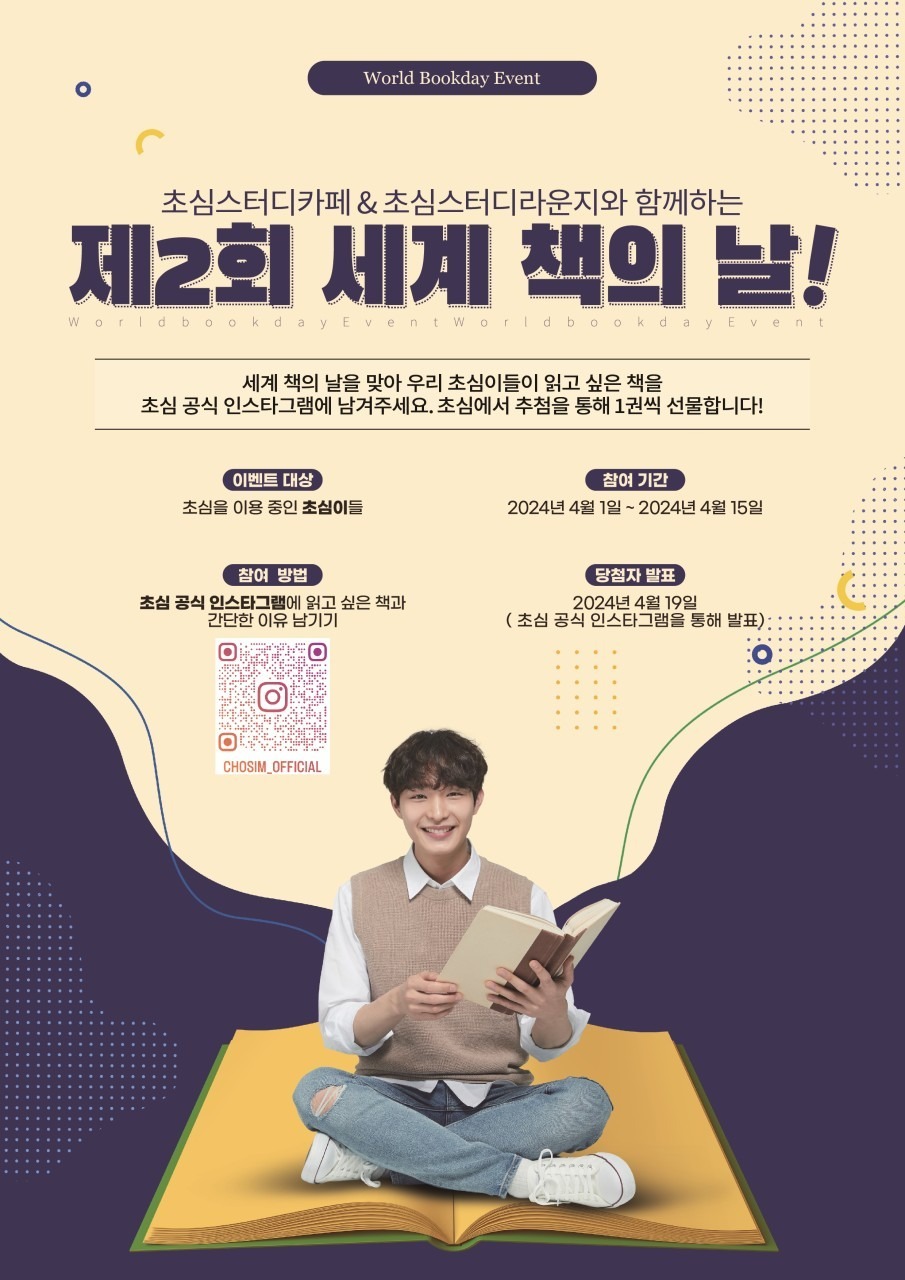 ♡이벤트♡  읽고싶은 책 무료로 받아보자