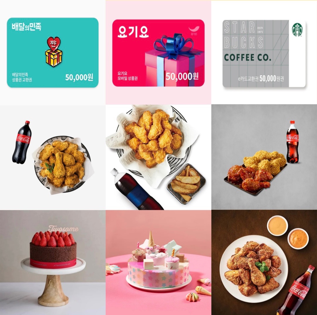 기프티콘 매입 | 부산광역시 동래구 온천동 | 기타판매점 | 당근 비즈 소식